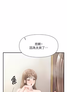 Page 574 of 报告女班长:一根突起 |  報告女班長:一根突起 1-45 - preview thumbnail