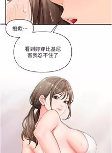 Page 576 of 报告女班长:一根突起 |  報告女班長:一根突起 1-45 - preview thumbnail