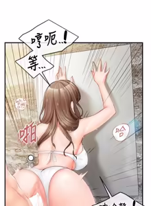 Page 579 of 报告女班长:一根突起 |  報告女班長:一根突起 1-45 - preview thumbnail