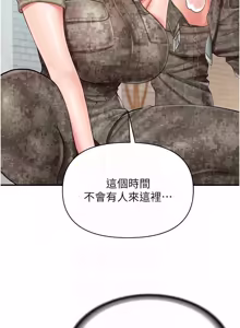 Page 585 of 报告女班长:一根突起 |  報告女班長:一根突起 1-45 - preview thumbnail