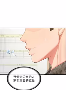 Page 592 of 报告女班长:一根突起 |  報告女班長:一根突起 1-45 - preview thumbnail