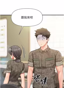 Page 593 of 报告女班长:一根突起 |  報告女班長:一根突起 1-45 - preview thumbnail