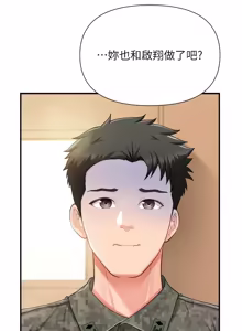 Page 597 of 报告女班长:一根突起 |  報告女班長:一根突起 1-45 - preview thumbnail