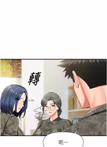 Page 599 of 报告女班长:一根突起 |  報告女班長:一根突起 1-45 - preview thumbnail