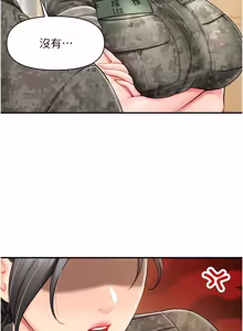 Page 601 of 报告女班长:一根突起 |  報告女班長:一根突起 1-45 - preview thumbnail