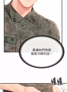 Page 604 of 报告女班长:一根突起 |  報告女班長:一根突起 1-45 - preview thumbnail