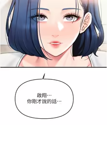 Page 61 of 报告女班长:一根突起 |  報告女班長:一根突起 1-45 - preview thumbnail
