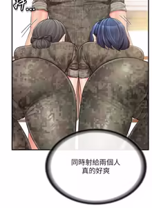 Page 611 of 报告女班长:一根突起 |  報告女班長:一根突起 1-45 - preview thumbnail