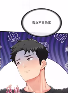 Page 631 of 报告女班长:一根突起 |  報告女班長:一根突起 1-45 - preview thumbnail