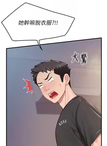 Page 67 of 报告女班长:一根突起 |  報告女班長:一根突起 1-45 - preview thumbnail