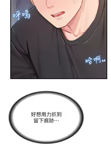 Page 72 of 报告女班长:一根突起 |  報告女班長:一根突起 1-45 - preview thumbnail