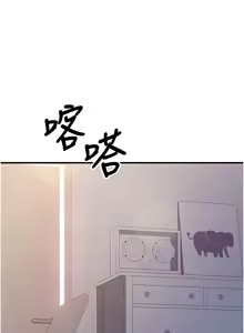 Page 74 of 报告女班长:一根突起 |  報告女班長:一根突起 1-45 - preview thumbnail
