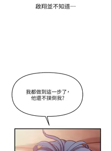 Page 75 of 报告女班长:一根突起 |  報告女班長:一根突起 1-45 - preview thumbnail