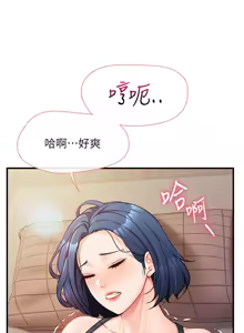 Page 76 of 报告女班长:一根突起 |  報告女班長:一根突起 1-45 - preview thumbnail