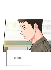 Page 78 of 报告女班长:一根突起 |  報告女班長:一根突起 1-45 - preview thumbnail