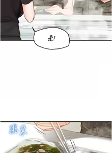 Page 79 of 报告女班长:一根突起 |  報告女班長:一根突起 1-45 - preview thumbnail