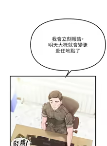 Page 8 of 报告女班长:一根突起 |  報告女班長:一根突起 1-45 - preview thumbnail