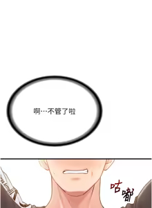 Page 85 of 报告女班长:一根突起 |  報告女班長:一根突起 1-45 - preview thumbnail