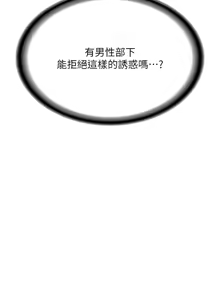 Page 89 of 报告女班长:一根突起 |  報告女班長:一根突起 1-45 - preview thumbnail