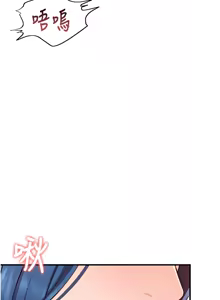 Page 90 of 报告女班长:一根突起 |  報告女班長:一根突起 1-45 - preview thumbnail