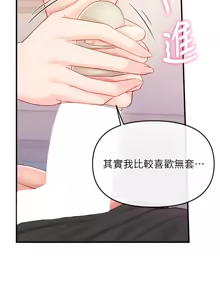 Page 91 of 报告女班长:一根突起 |  報告女班長:一根突起 1-45 - preview thumbnail