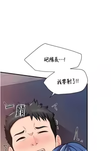 Page 96 of 报告女班长:一根突起 |  報告女班長:一根突起 1-45 - preview thumbnail