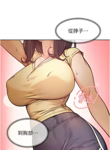 Page 106 of 深层洁净达人 | 深層潔淨達人 1-55 - preview thumbnail