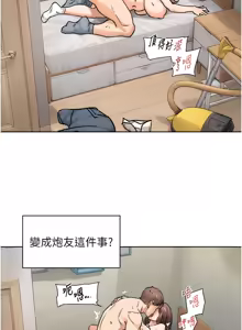 Page 118 of 深层洁净达人 | 深層潔淨達人 1-55 - preview thumbnail