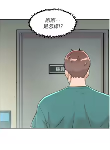 Page 13 of 深层洁净达人 | 深層潔淨達人 1-55 - preview thumbnail