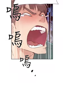 Page 14 of 深层洁净达人 | 深層潔淨達人 1-55 - preview thumbnail