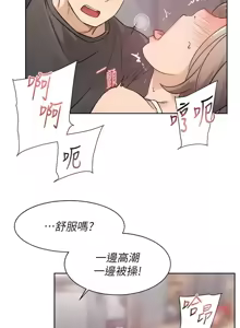 Page 155 of 深层洁净达人 | 深層潔淨達人 1-55 - preview thumbnail