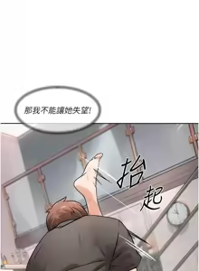 Page 158 of 深层洁净达人 | 深層潔淨達人 1-55 - preview thumbnail