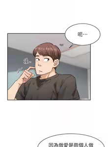 Page 170 of 深层洁净达人 | 深層潔淨達人 1-55 - preview thumbnail