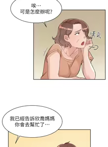 Page 17 of 深层洁净达人 | 深層潔淨達人 1-55 - preview thumbnail