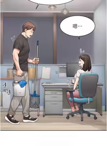 Page 175 of 深层洁净达人 | 深層潔淨達人 1-55 - preview thumbnail