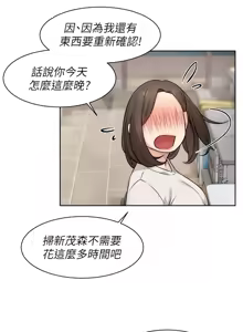 Page 176 of 深层洁净达人 | 深層潔淨達人 1-55 - preview thumbnail