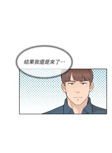 Page 18 of 深层洁净达人 | 深層潔淨達人 1-55 - preview thumbnail