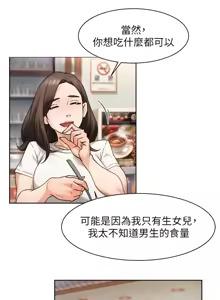 Page 200 of 深层洁净达人 | 深層潔淨達人 1-55 - preview thumbnail