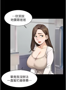 Page 202 of 深层洁净达人 | 深層潔淨達人 1-55 - preview thumbnail