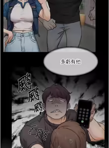 Page 210 of 深层洁净达人 | 深層潔淨達人 1-55 - preview thumbnail