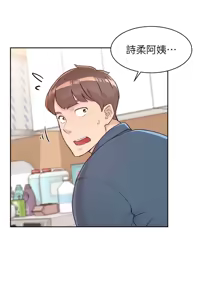 Page 21 of 深层洁净达人 | 深層潔淨達人 1-55 - preview thumbnail