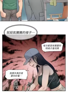 Page 212 of 深层洁净达人 | 深層潔淨達人 1-55 - preview thumbnail