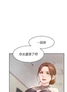 Page 217 of 深层洁净达人 | 深層潔淨達人 1-55 - preview thumbnail