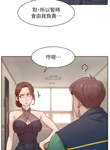 Page 218 of 深层洁净达人 | 深層潔淨達人 1-55 - preview thumbnail