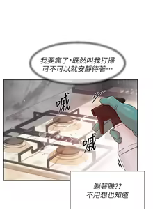 Page 221 of 深层洁净达人 | 深層潔淨達人 1-55 - preview thumbnail