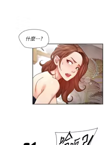 Page 234 of 深层洁净达人 | 深層潔淨達人 1-55 - preview thumbnail