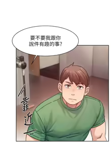 Page 243 of 深层洁净达人 | 深層潔淨達人 1-55 - preview thumbnail