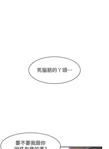 Page 244 of 深层洁净达人 | 深層潔淨達人 1-55 - preview thumbnail