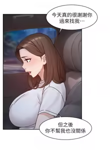 Page 256 of 深层洁净达人 | 深層潔淨達人 1-55 - preview thumbnail