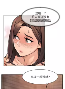 Page 273 of 深层洁净达人 | 深層潔淨達人 1-55 - preview thumbnail